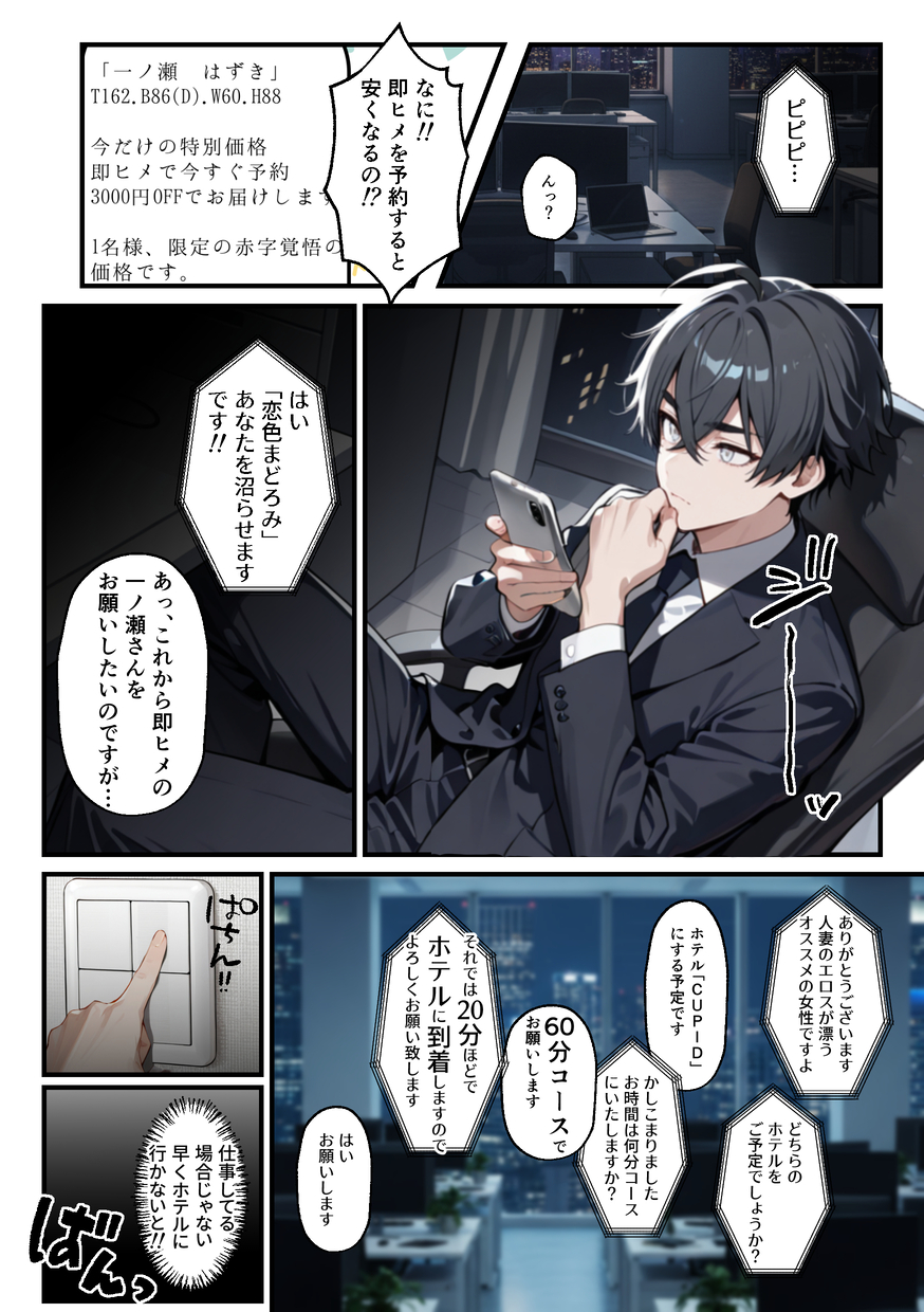 人妻たちの中毒！圧倒的描写のハーレム物語 エロ漫画 731596 - 5