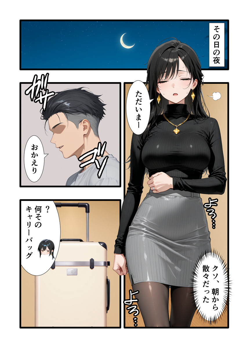 NTR・寝取り・寝取られ エロ漫画 743739 - 15