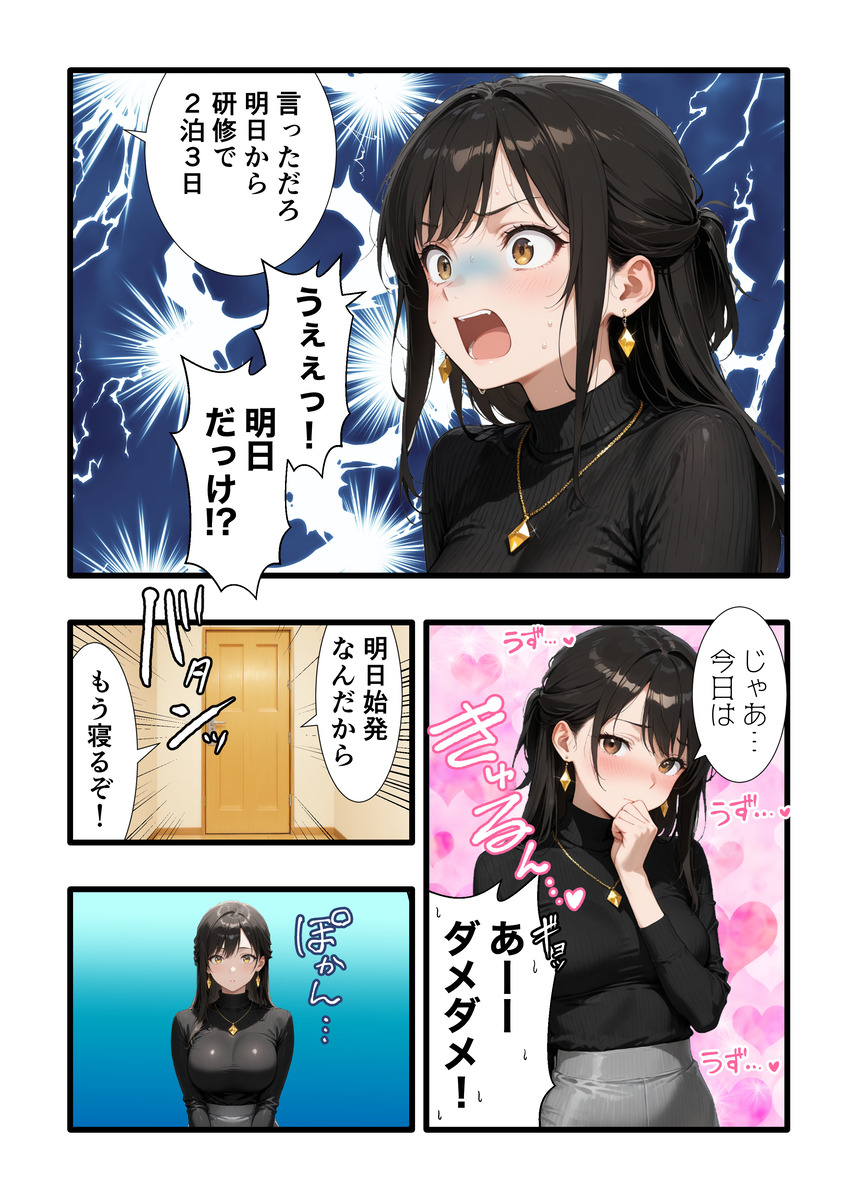 NTR・寝取り・寝取られ エロ漫画 743739 - 16