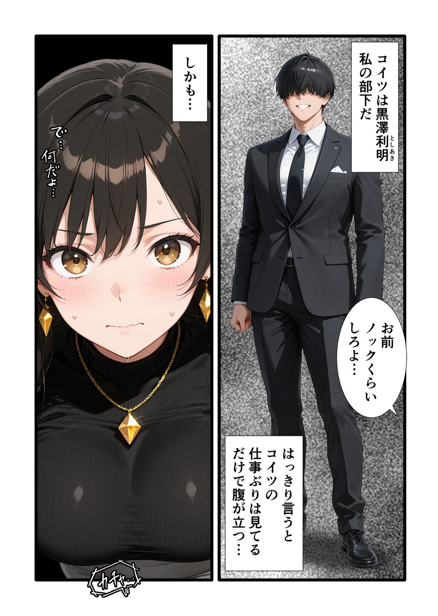 NTR・寝取り・寝取られ エロ漫画 743739 - 2