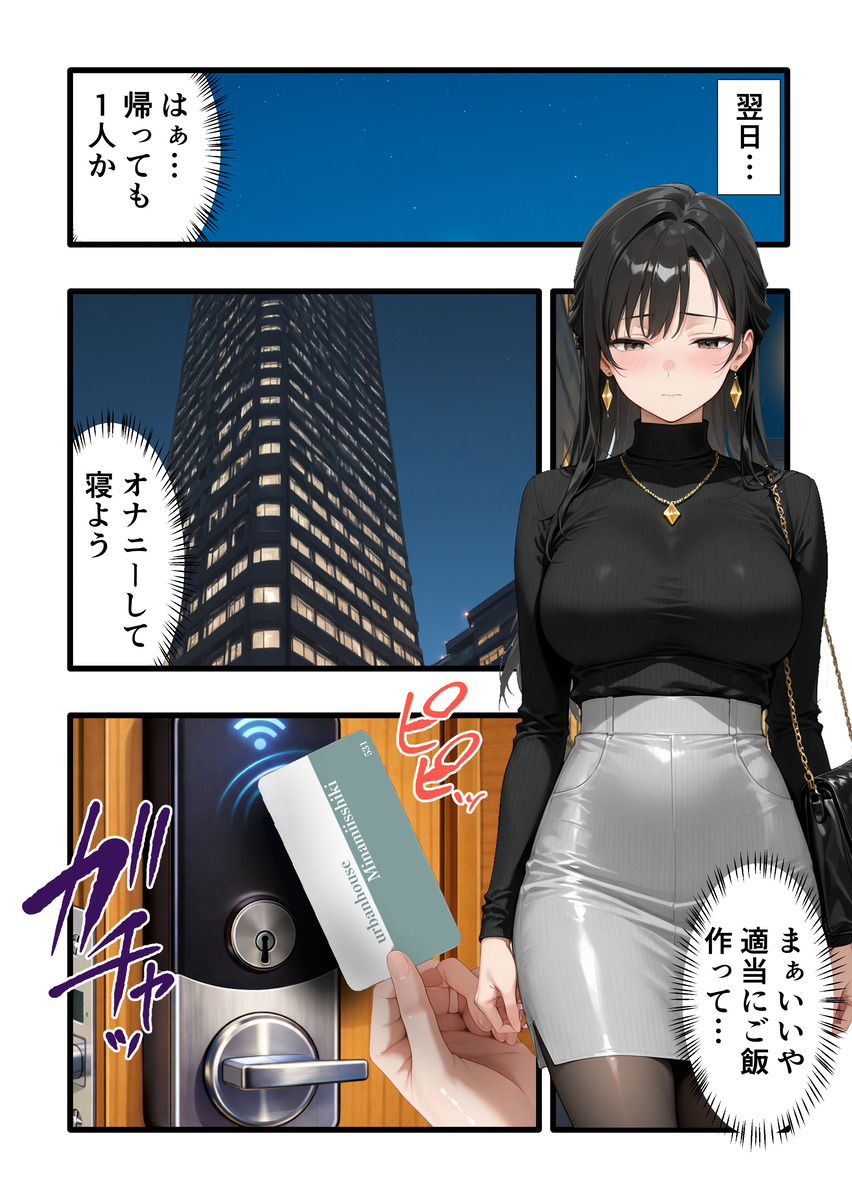 NTR・寝取り・寝取られ エロ漫画 743739 - 22