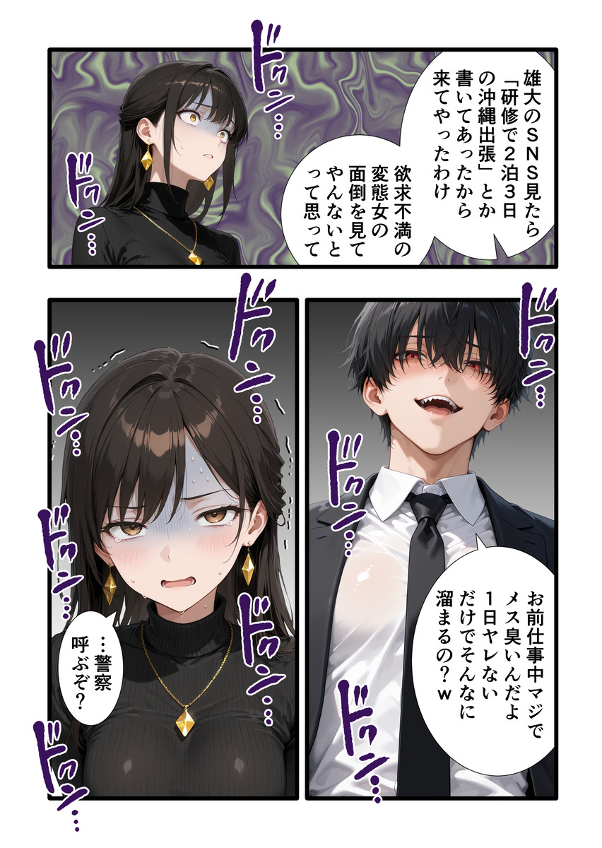 NTR・寝取り・寝取られ エロ漫画 743739 - 24