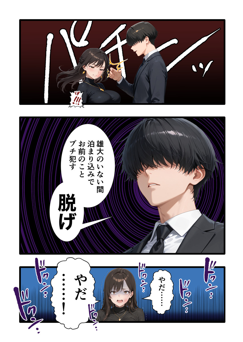 NTR・寝取り・寝取られ エロ漫画 743739 - 25