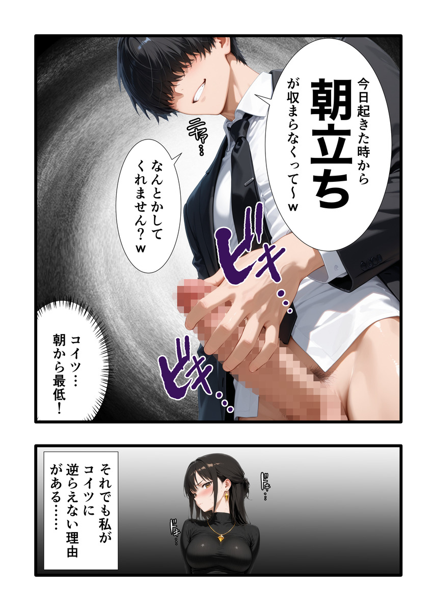 NTR・寝取り・寝取られ エロ漫画 743739 - 3