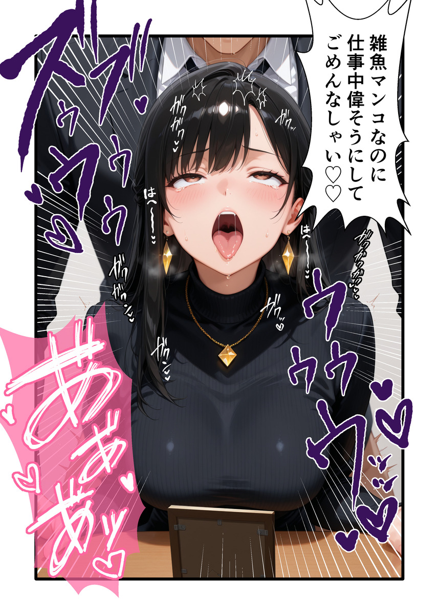 NTR・寝取り・寝取られ エロ漫画 743739 - 8