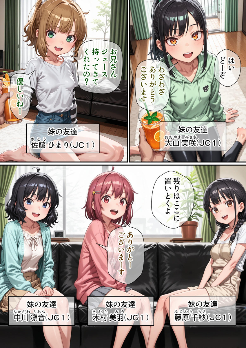 果てるまでの超抜けるNTR体験！ エロ漫画 731590 - 2