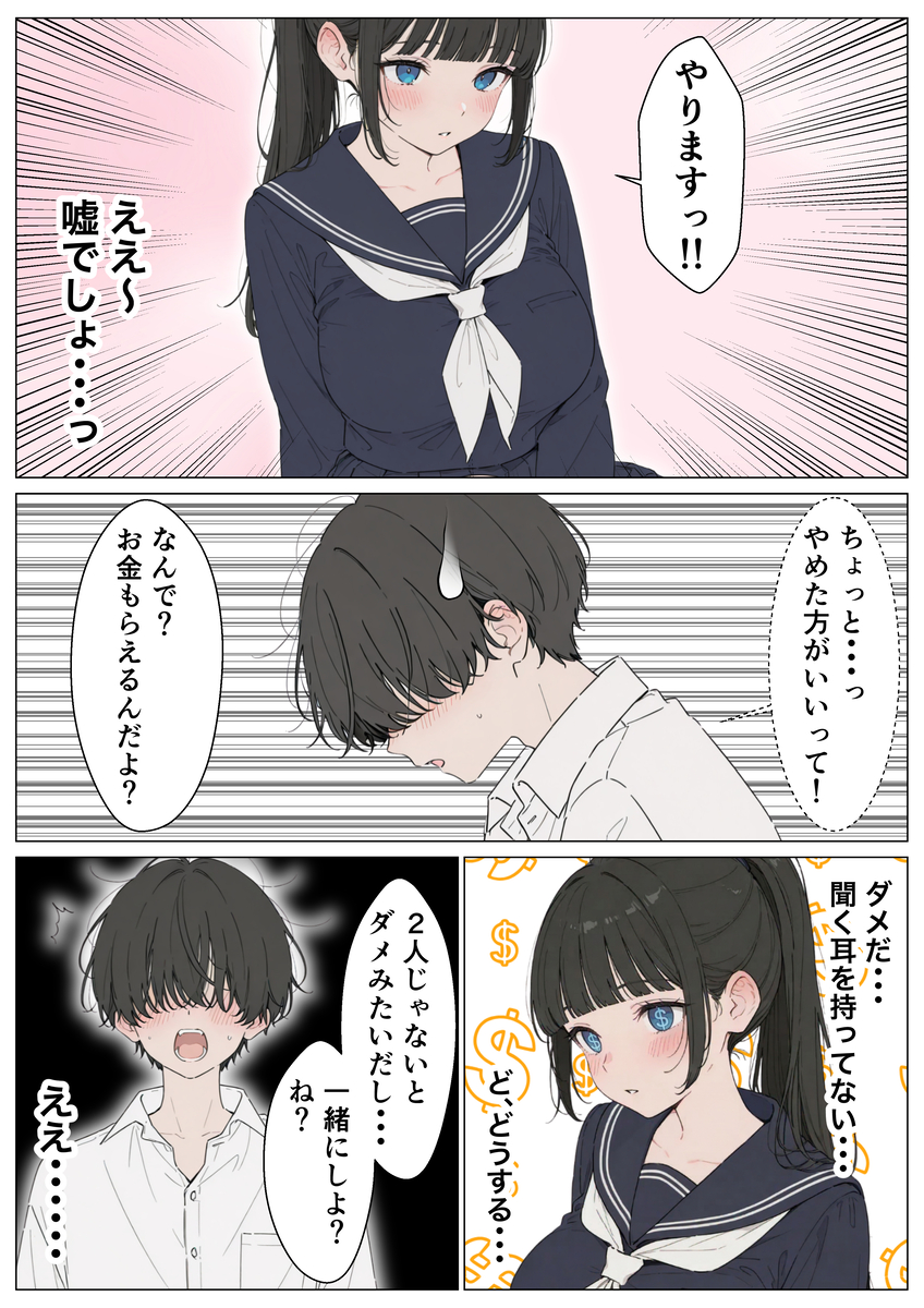 爆乳ヒロインの魅力に迫る エロ漫画 739519 - 11