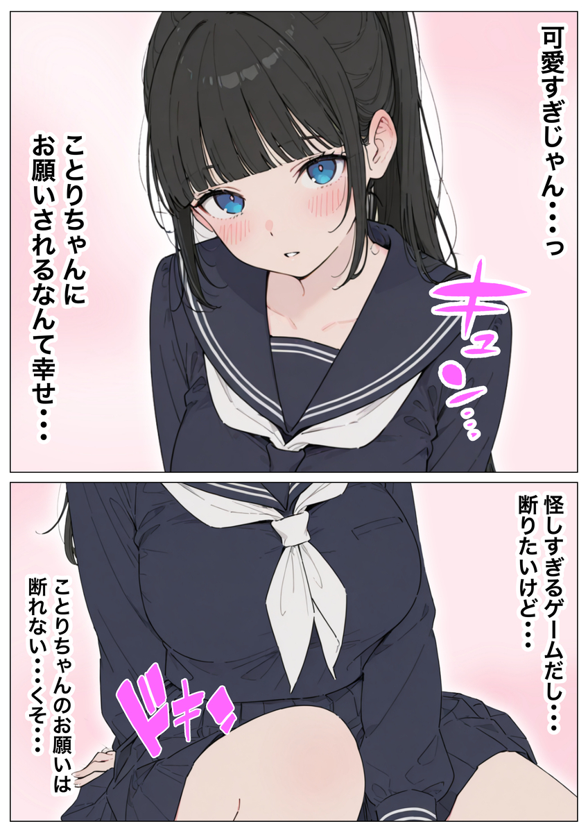 爆乳ヒロインの魅力に迫る エロ漫画 739519 - 12