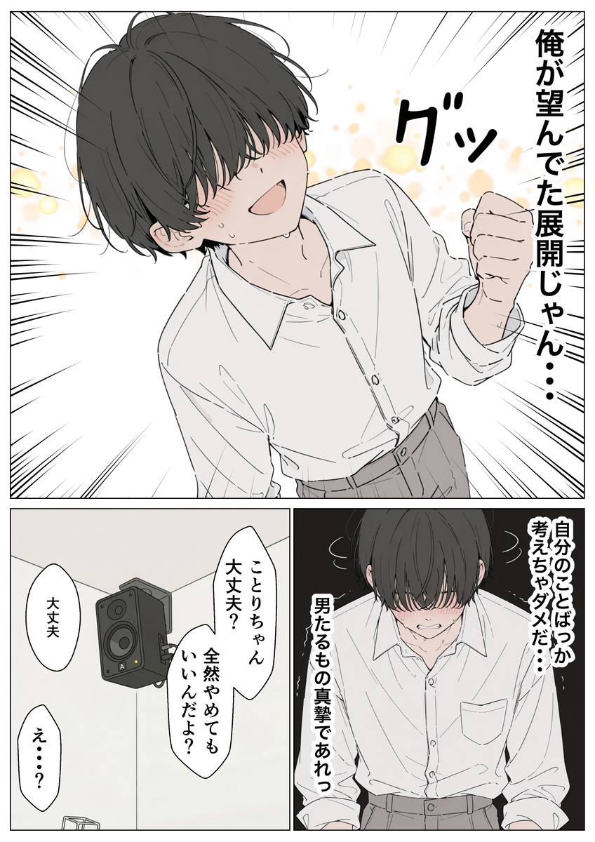 爆乳ヒロインの魅力に迫る エロ漫画 739519 - 16