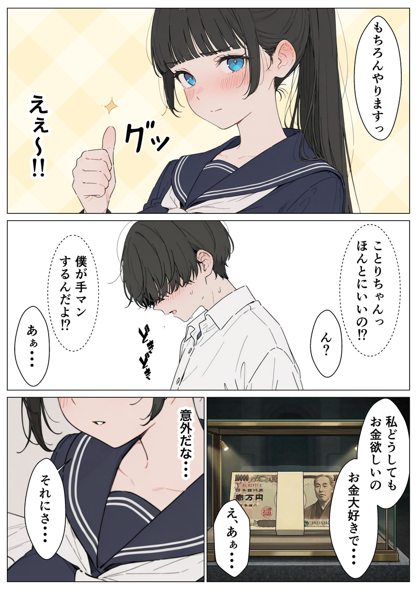 爆乳ヒロインの魅力に迫る エロ漫画 739519 - 17