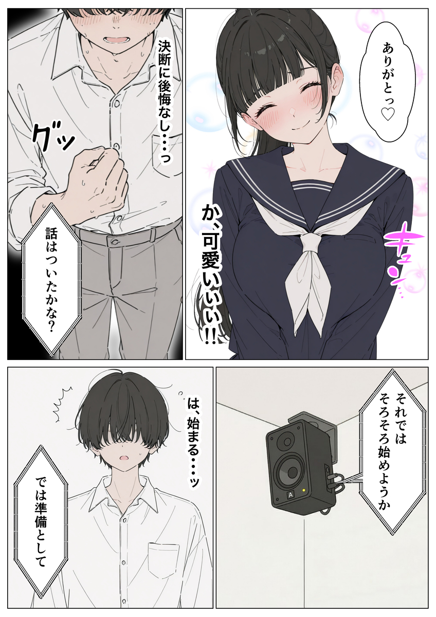爆乳ヒロインの魅力に迫る エロ漫画 739519 - 19