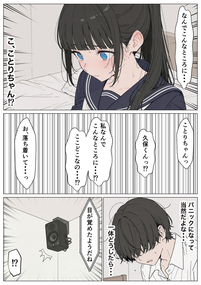 爆乳ヒロインの魅力に迫る エロ漫画 739519 - 8