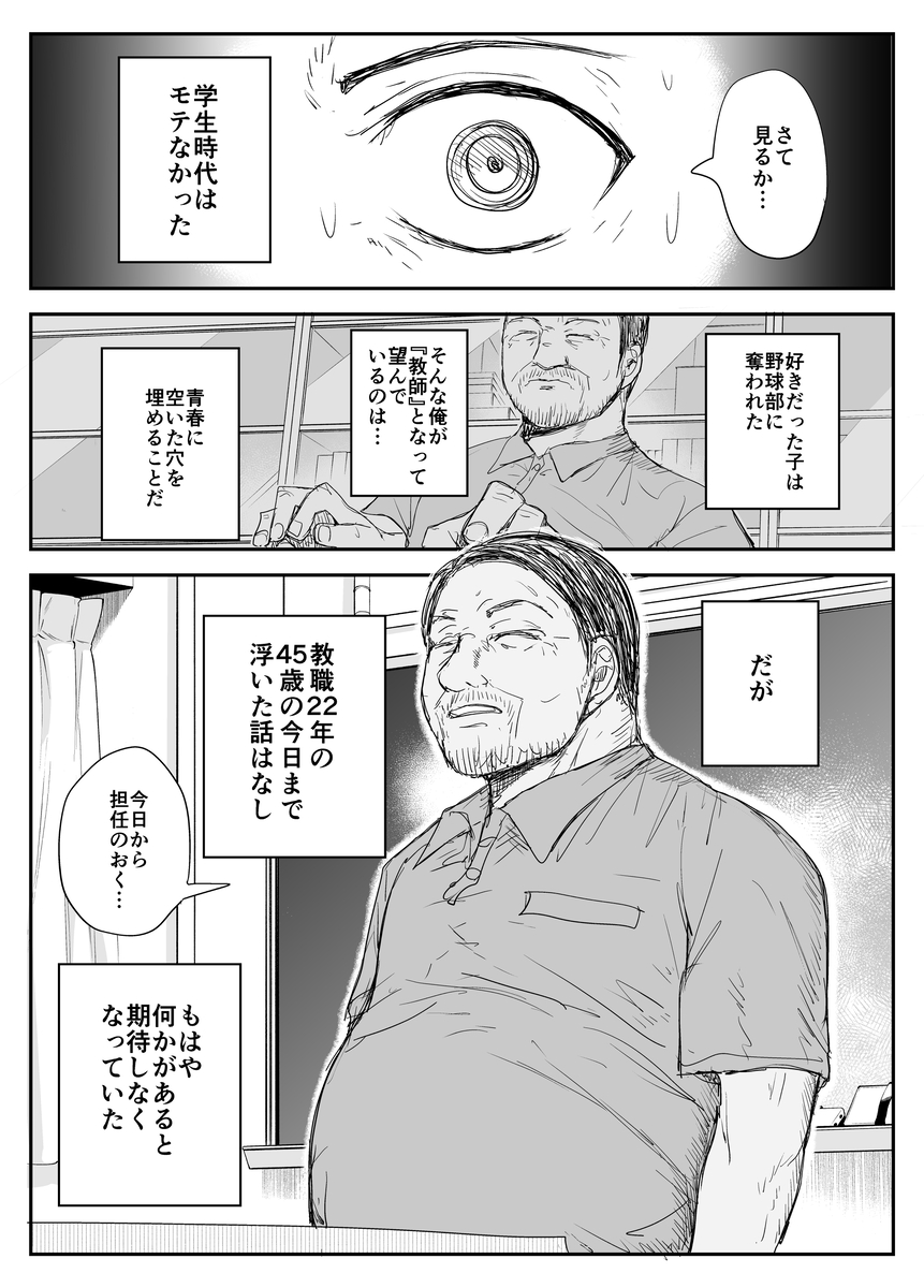 青春の瞬間を描くJKストーリー エロ漫画 740290 - 11