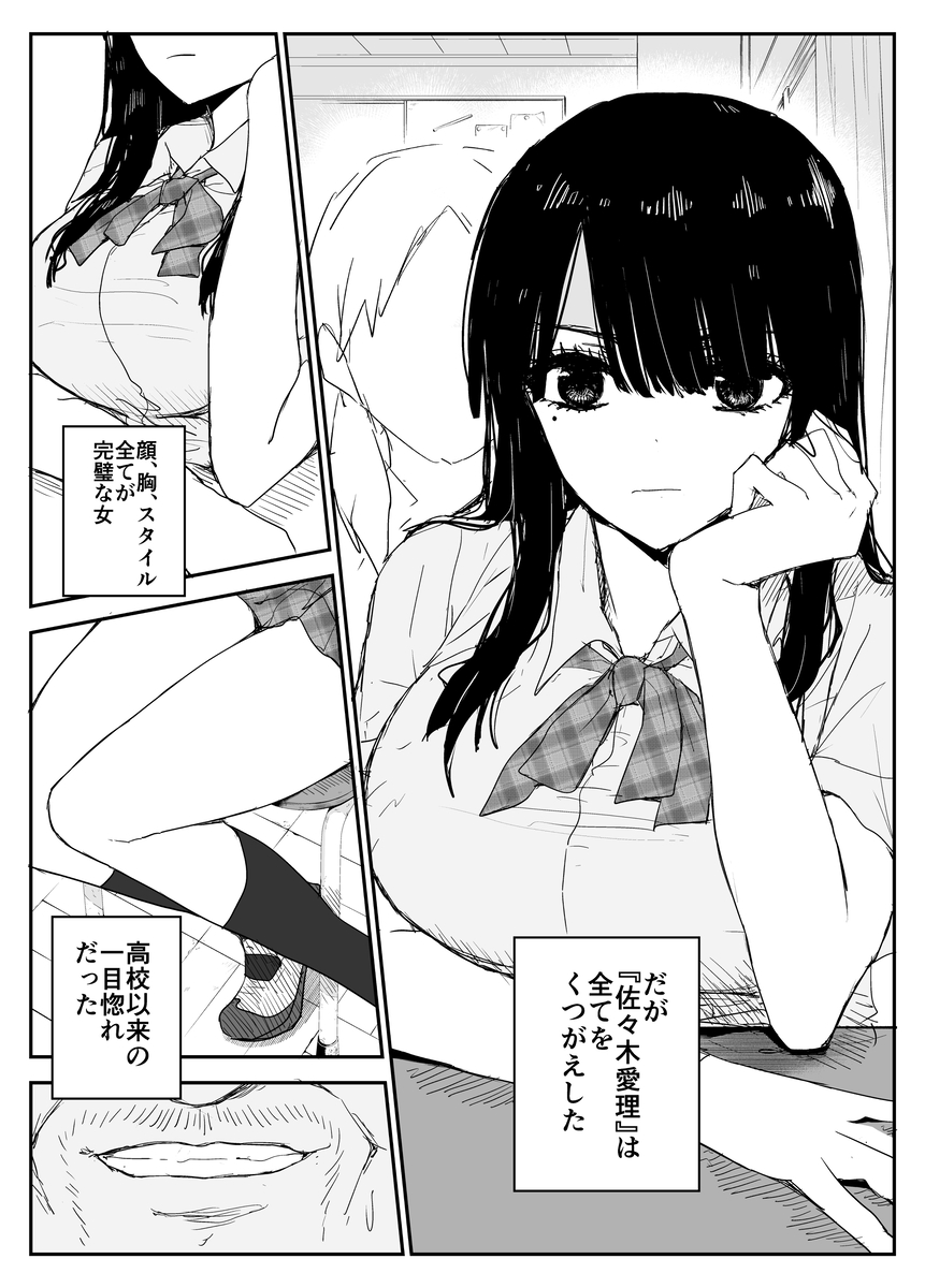 青春の瞬間を描くJKストーリー エロ漫画 740290 - 12