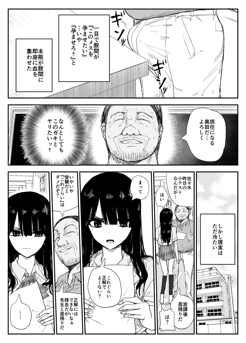 青春の瞬間を描くJKストーリー エロ漫画 740290 - 13