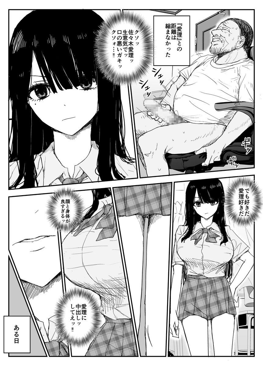 青春の瞬間を描くJKストーリー エロ漫画 740290 - 15