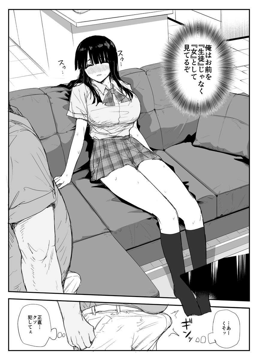 青春の瞬間を描くJKストーリー エロ漫画 740290 - 26
