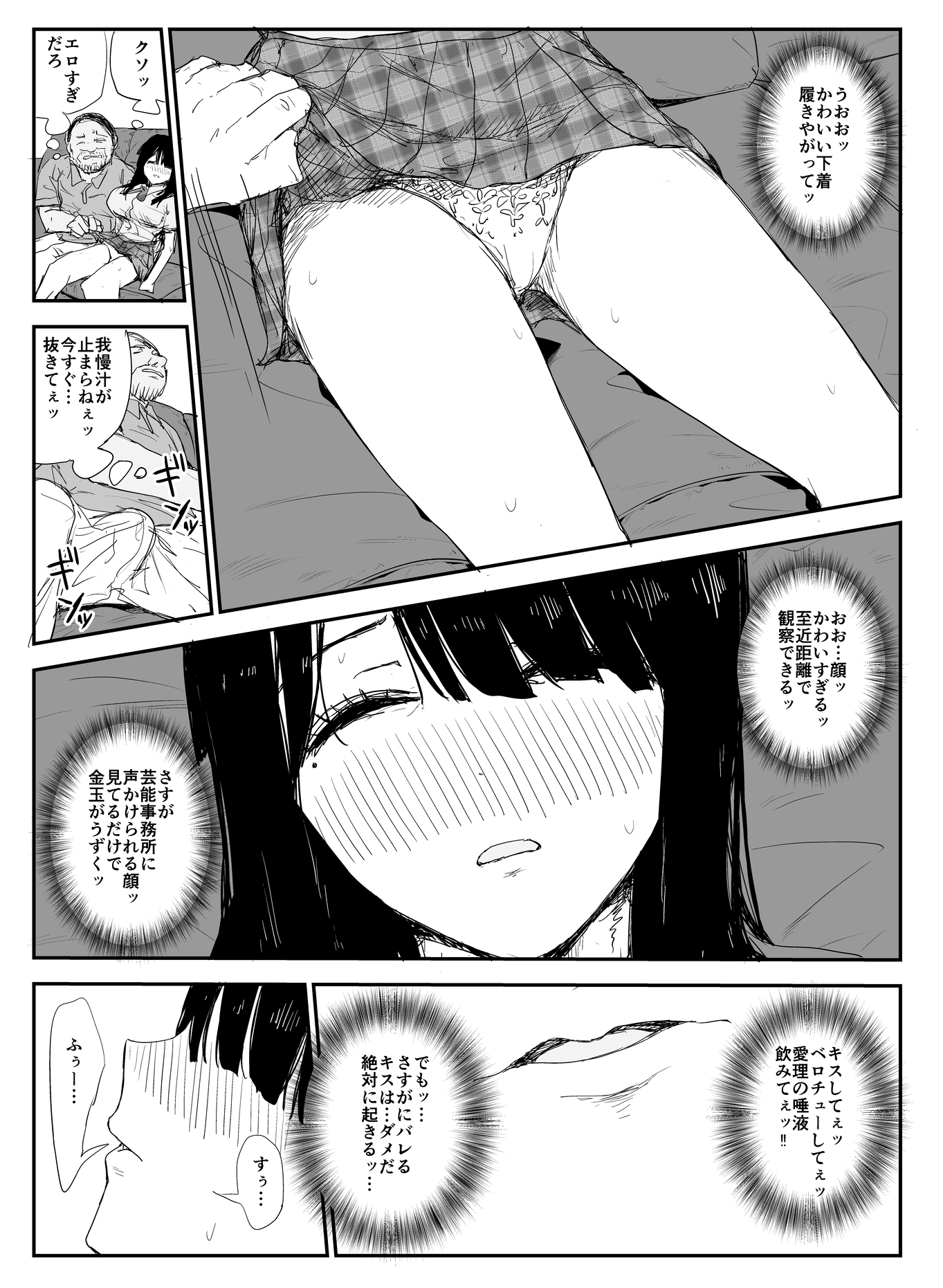 青春の瞬間を描くJKストーリー エロ漫画 740290 - 28