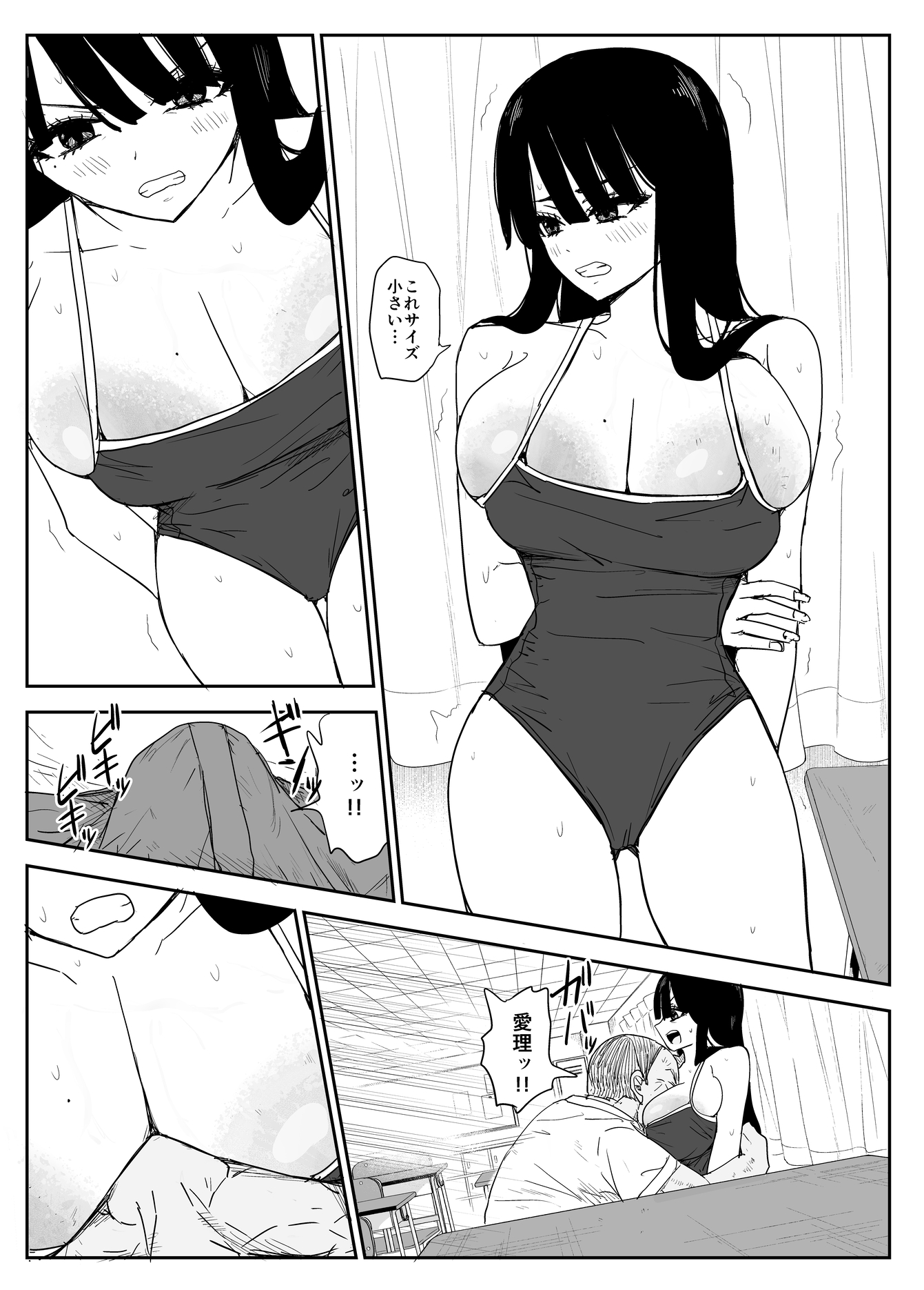 青春の瞬間を描くJKストーリー エロ漫画 740290 - 66