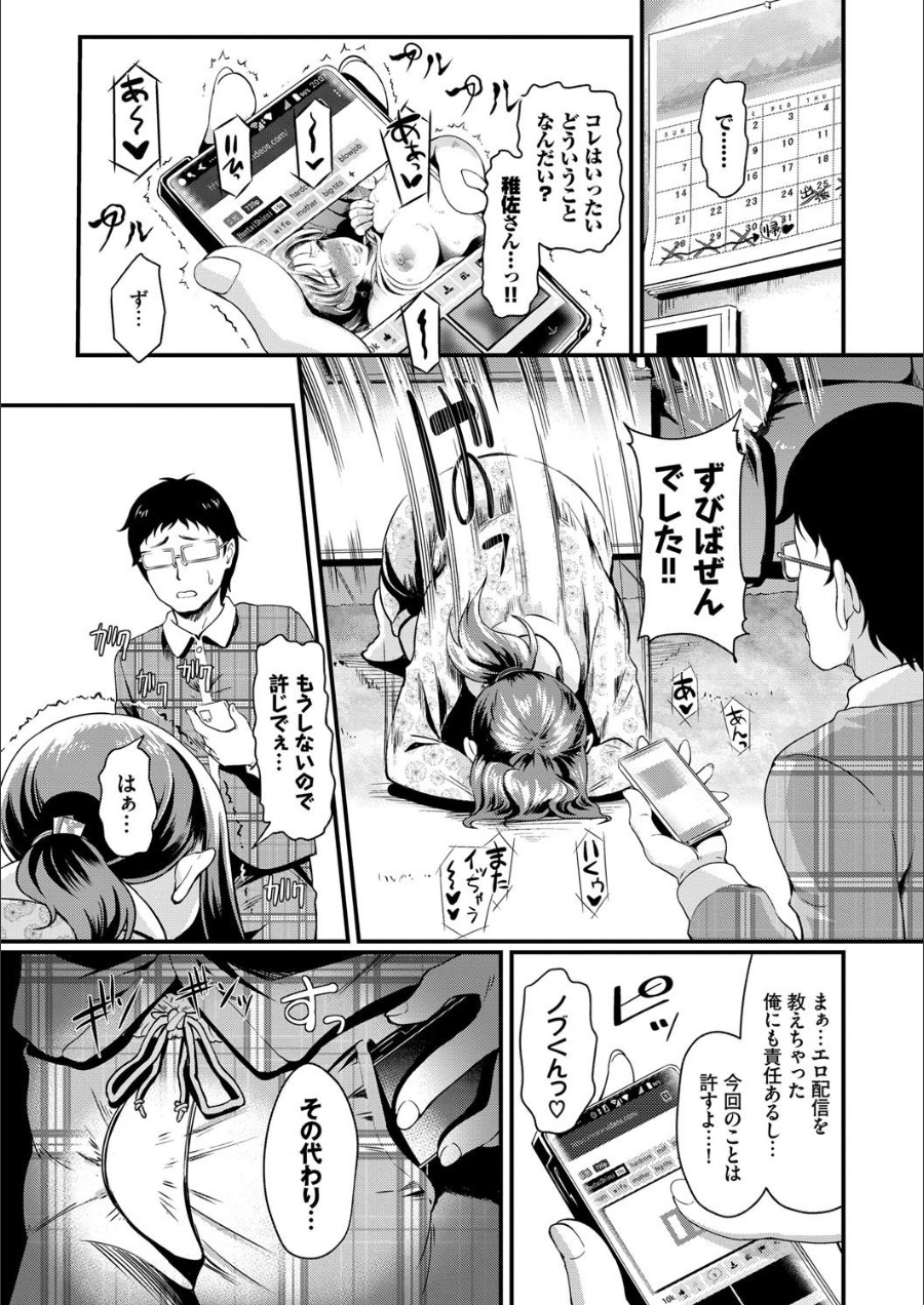 禁断の愛、人妻の秘密 エロ漫画 737511 - 19