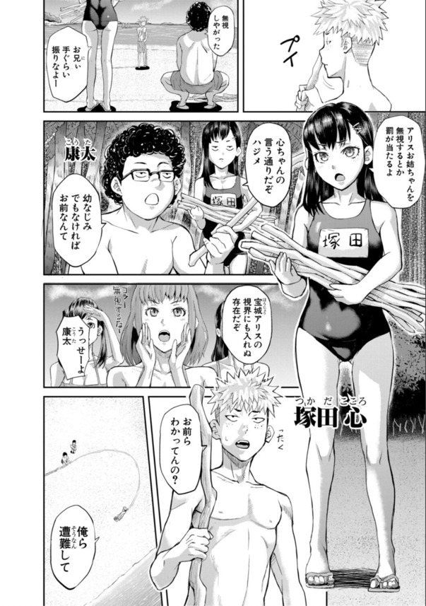 暴走する欲望の究極の密室劇 エロ漫画 730832 - 5