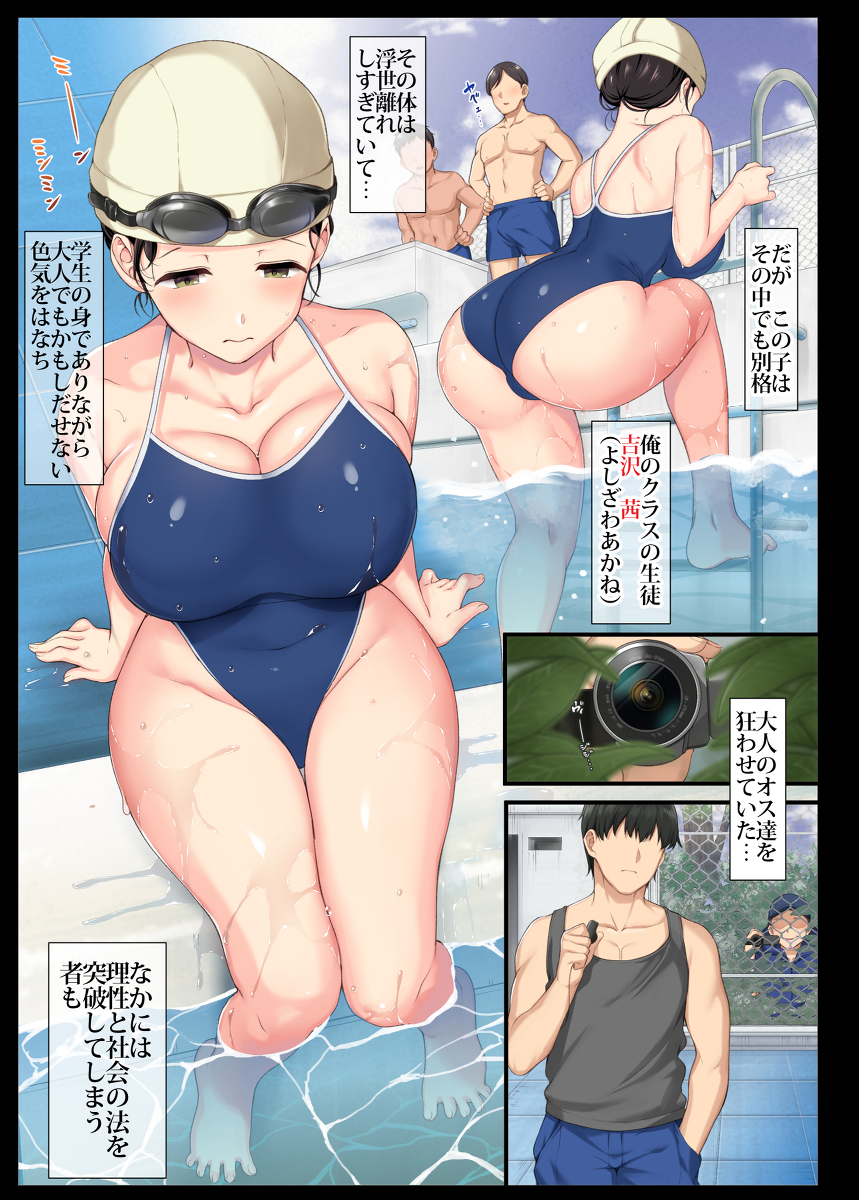 青春の甘さと切なさが詰まった物語 エロ漫画 737317 - 5