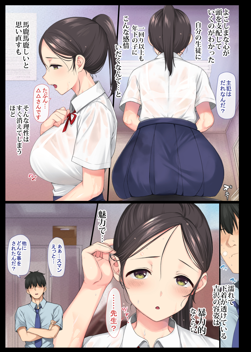 青春の甘さと切なさが詰まった物語 エロ漫画 737317 - 9