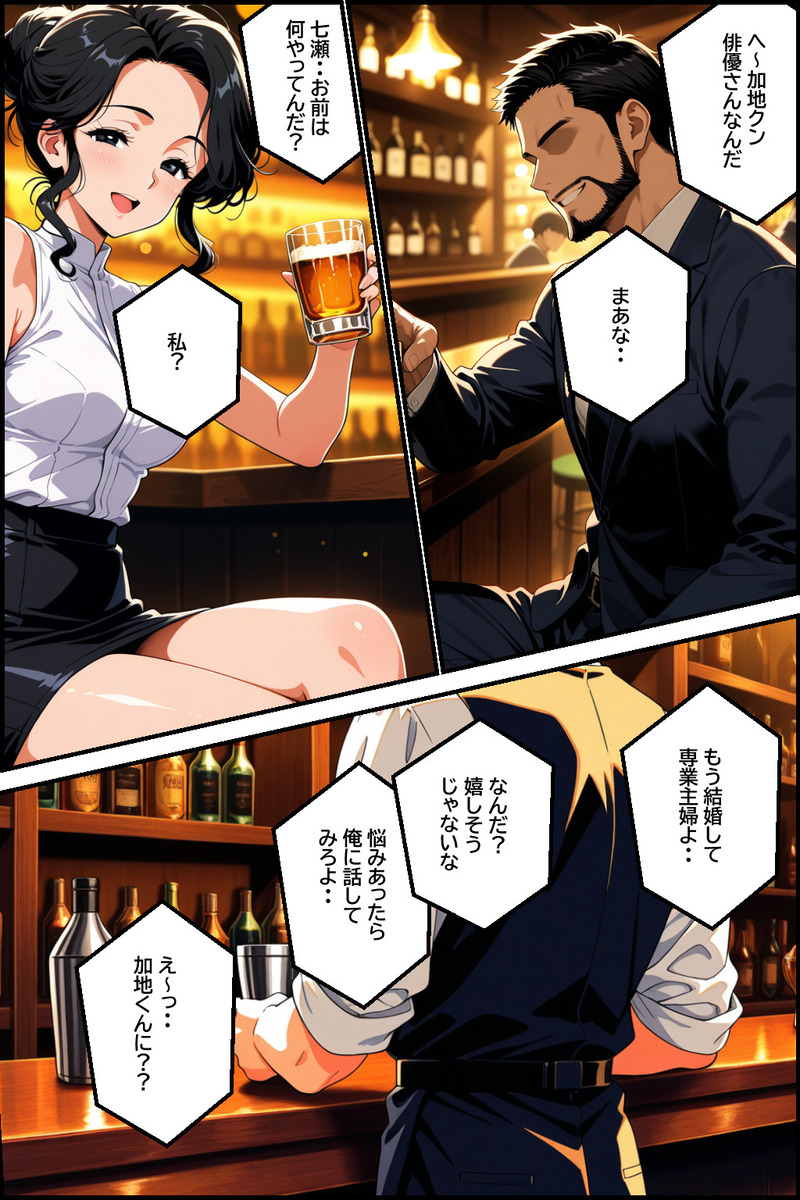 人妻・主婦 エロ漫画 743218 - 11