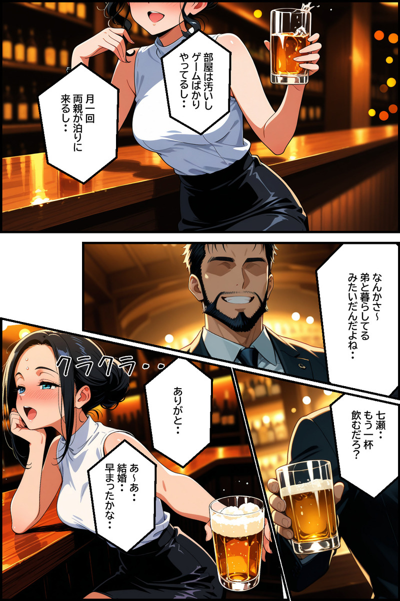 人妻・主婦 エロ漫画 743218 - 12