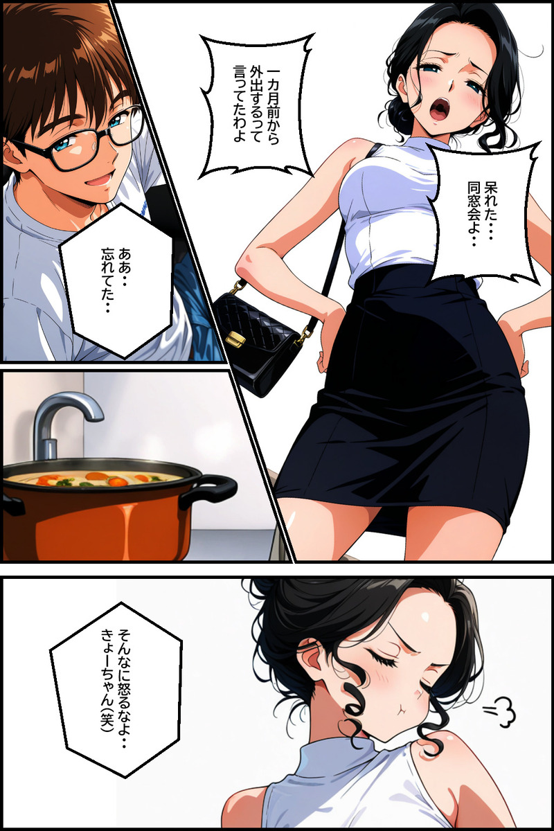 人妻・主婦 エロ漫画 743218 - 7