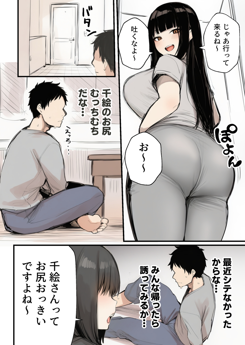 禁断の関係に溺れる心奪われた瞬間 エロ漫画 - 7