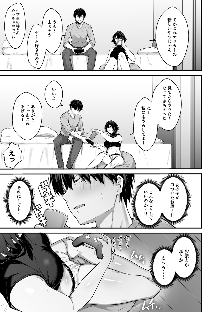 大人の魅力満載！巨乳フェティッシュの世界へ エロ漫画 - 8