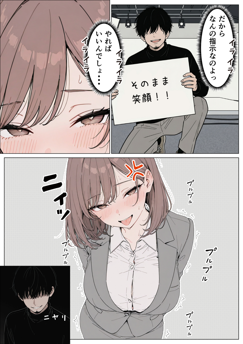 禁断の愛と裏切りが交錯するNTRの魅力 エロ漫画 - 11