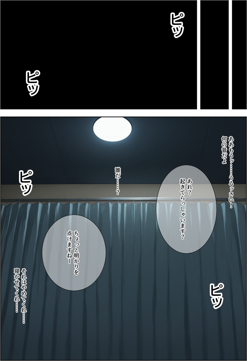 禁断のロマンを刺激する、オリジナルの魅惑的な世界 エロ漫画 - 1
