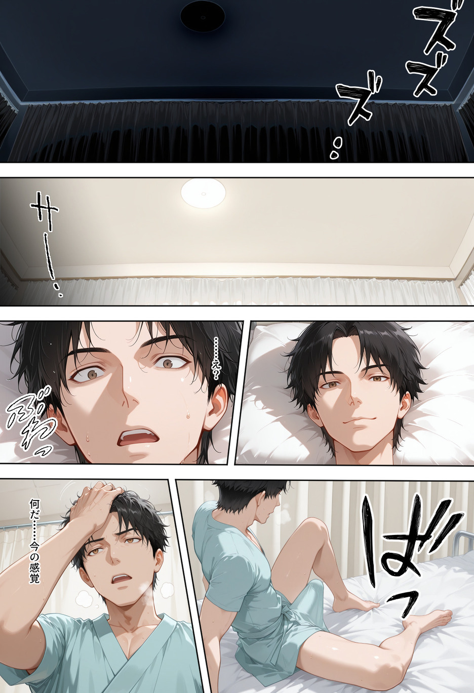 禁断のロマンを刺激する、オリジナルの魅惑的な世界 エロ漫画 - 8