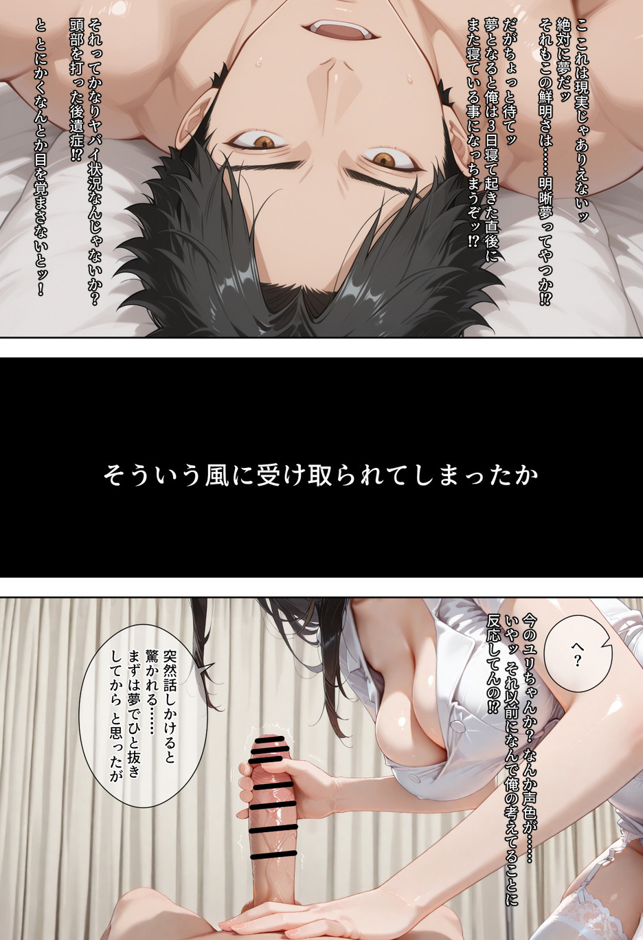 禁断のロマンを刺激する、オリジナルの魅惑的な世界 エロ漫画 - 12