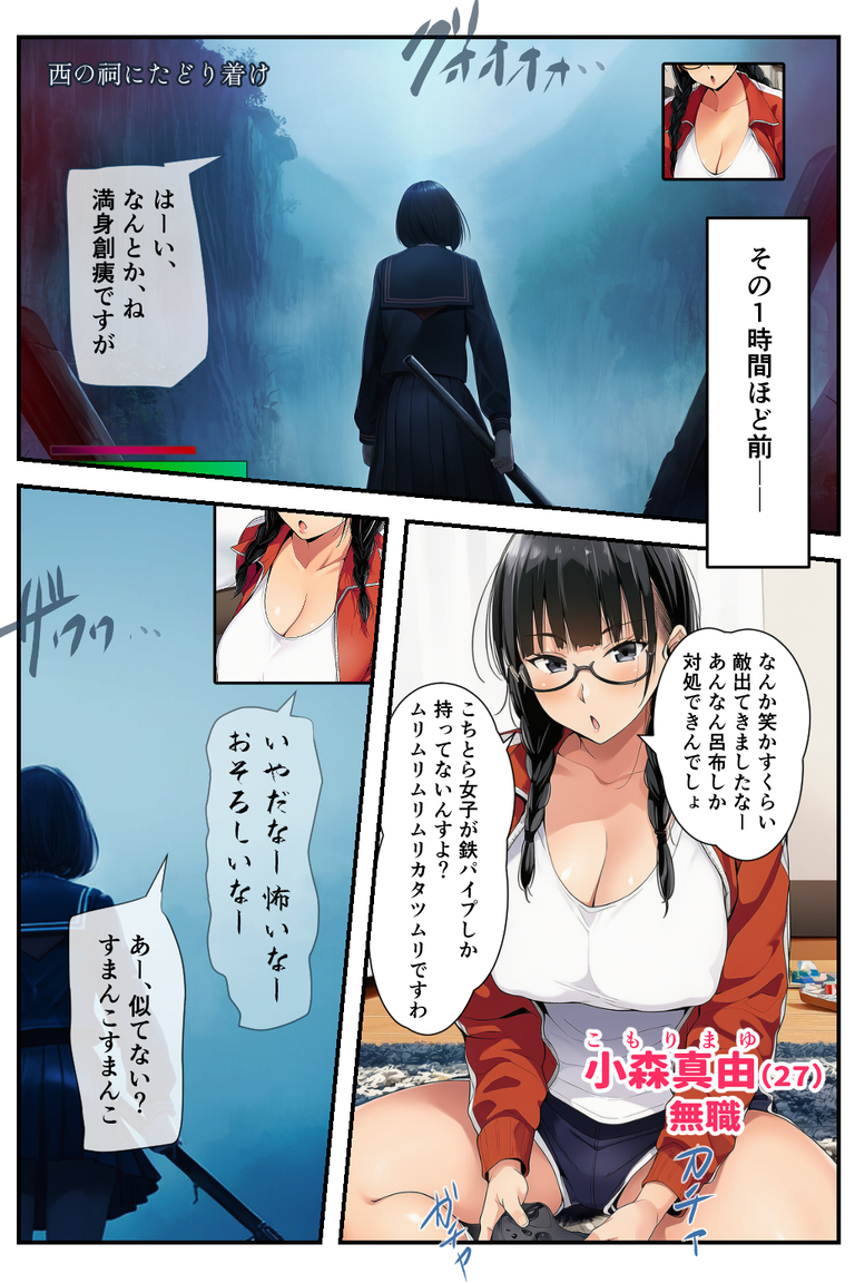 豊満な胸が織り成す官能的な世界 エロ漫画 - 5