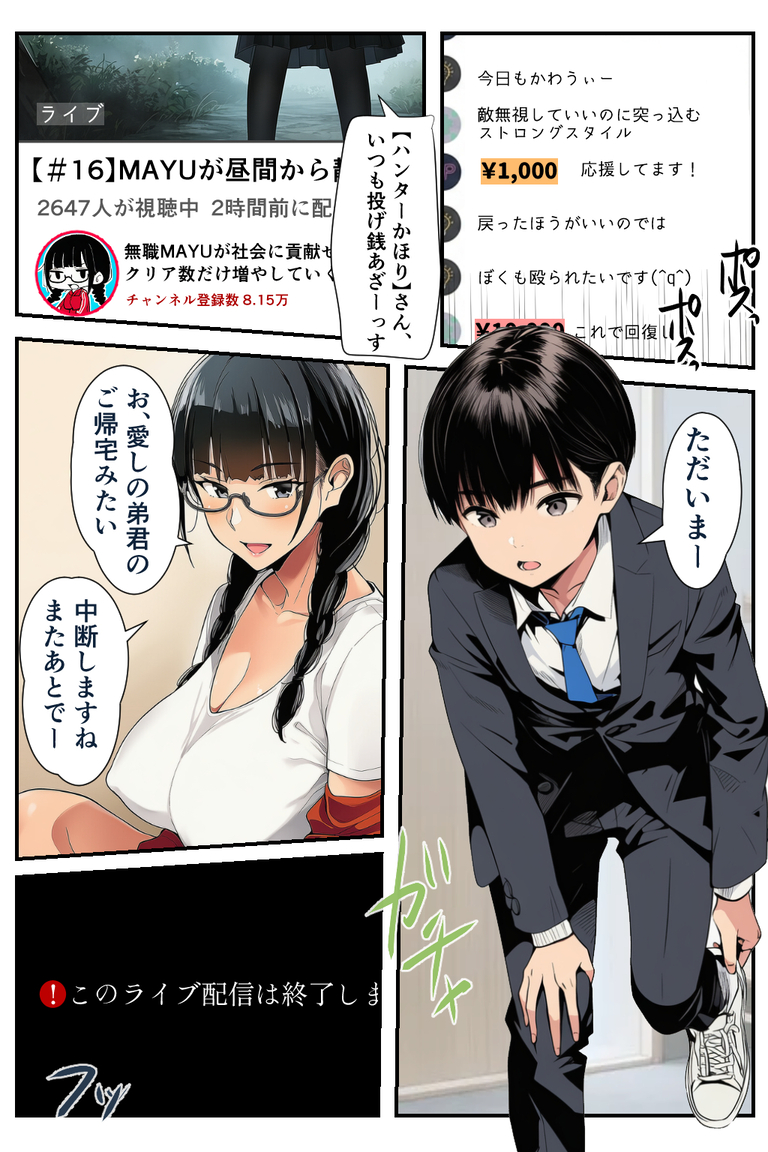豊満な胸が織り成す官能的な世界 エロ漫画 - 6