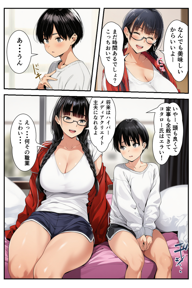 豊満な胸が織り成す官能的な世界 エロ漫画 - 8