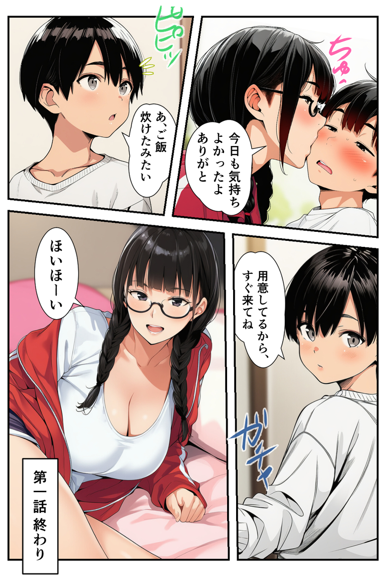 豊満な胸が織り成す官能的な世界 エロ漫画 - 16