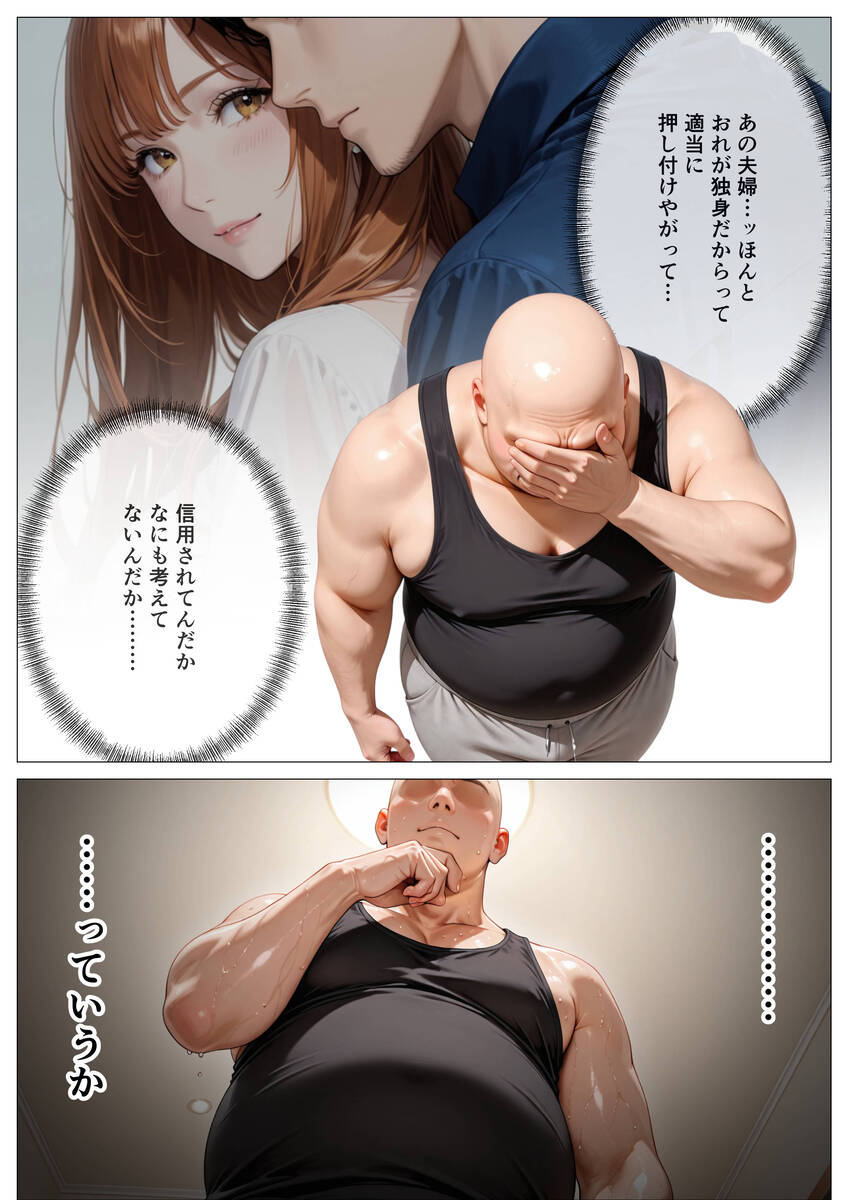 オリジナル作品で楽しむ禁断のフェティッシュ体験 エロ漫画 - 3