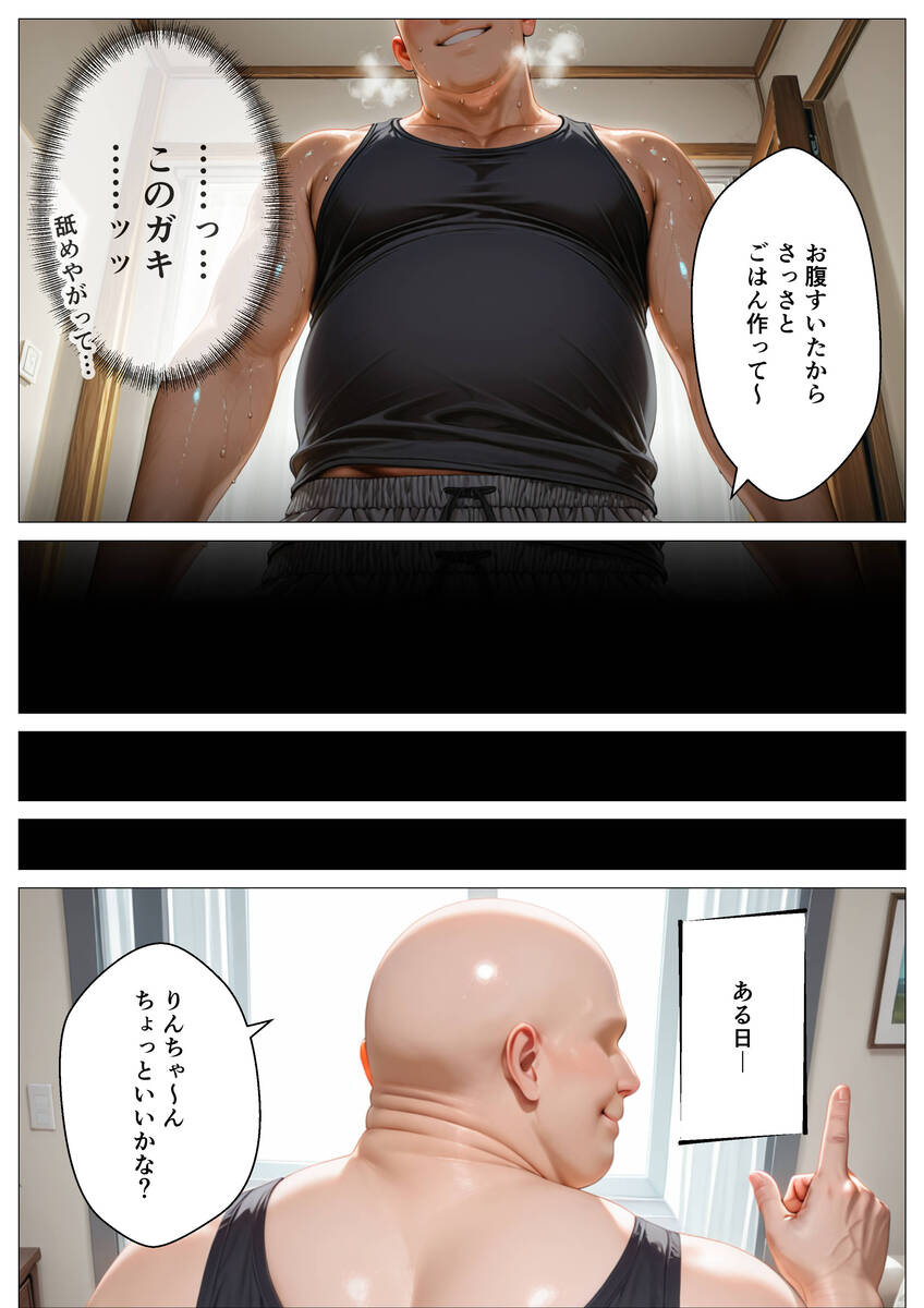 オリジナル作品で楽しむ禁断のフェティッシュ体験 エロ漫画 - 8