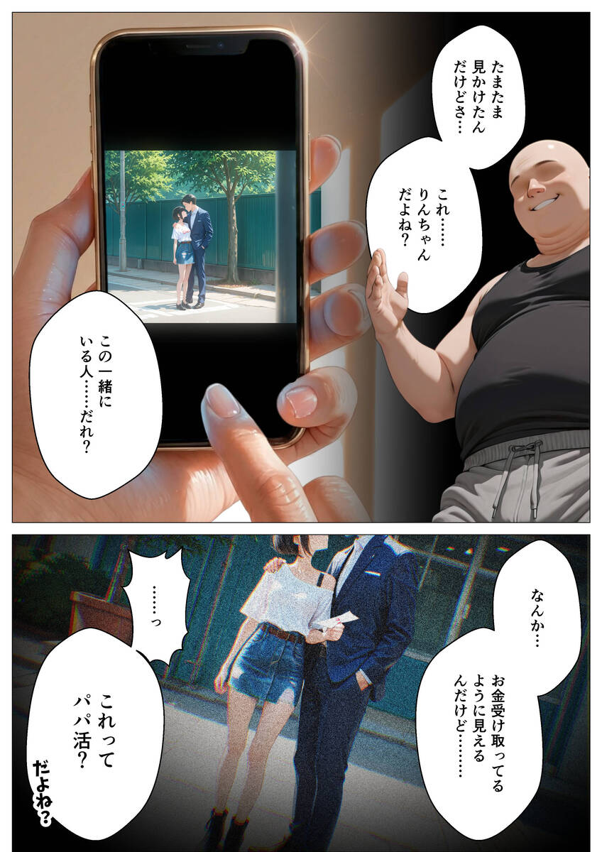 オリジナル作品で楽しむ禁断のフェティッシュ体験 エロ漫画 - 10