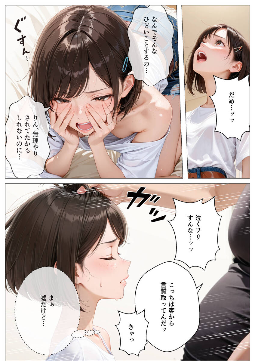 オリジナル作品で楽しむ禁断のフェティッシュ体験 エロ漫画 - 12