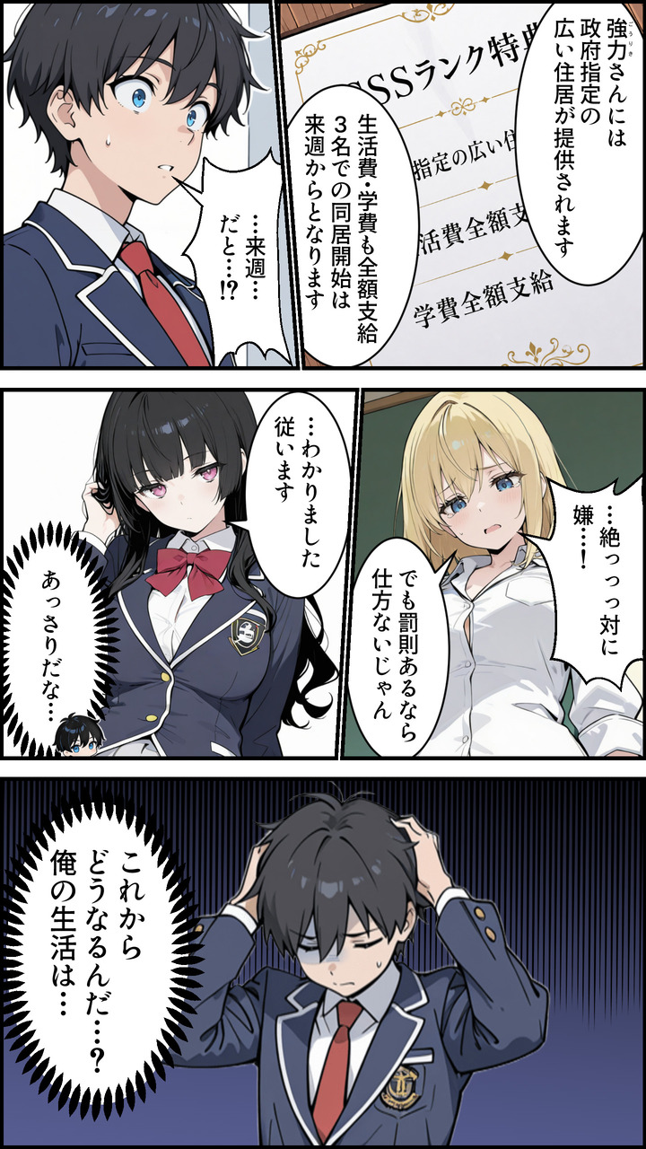 禁断の愛と報復の感情が交錯する寝取られ物語 エロ漫画 - 10