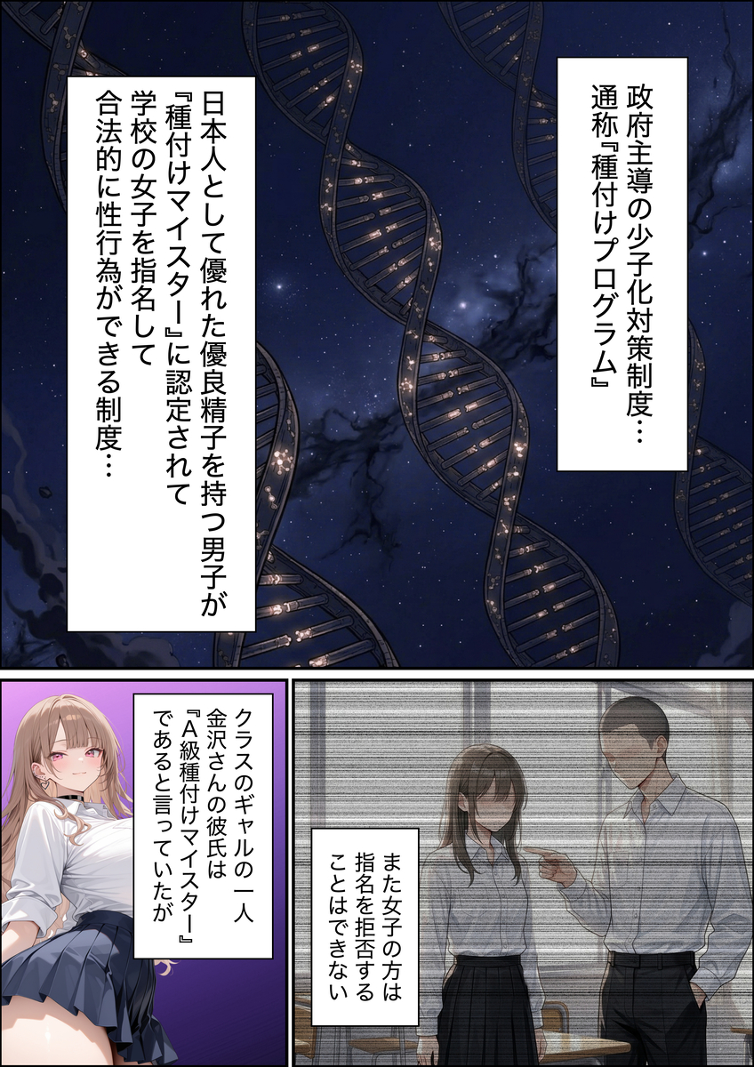 魅力的な爆乳キャラクターとの甘いひととき エロ漫画 - 6