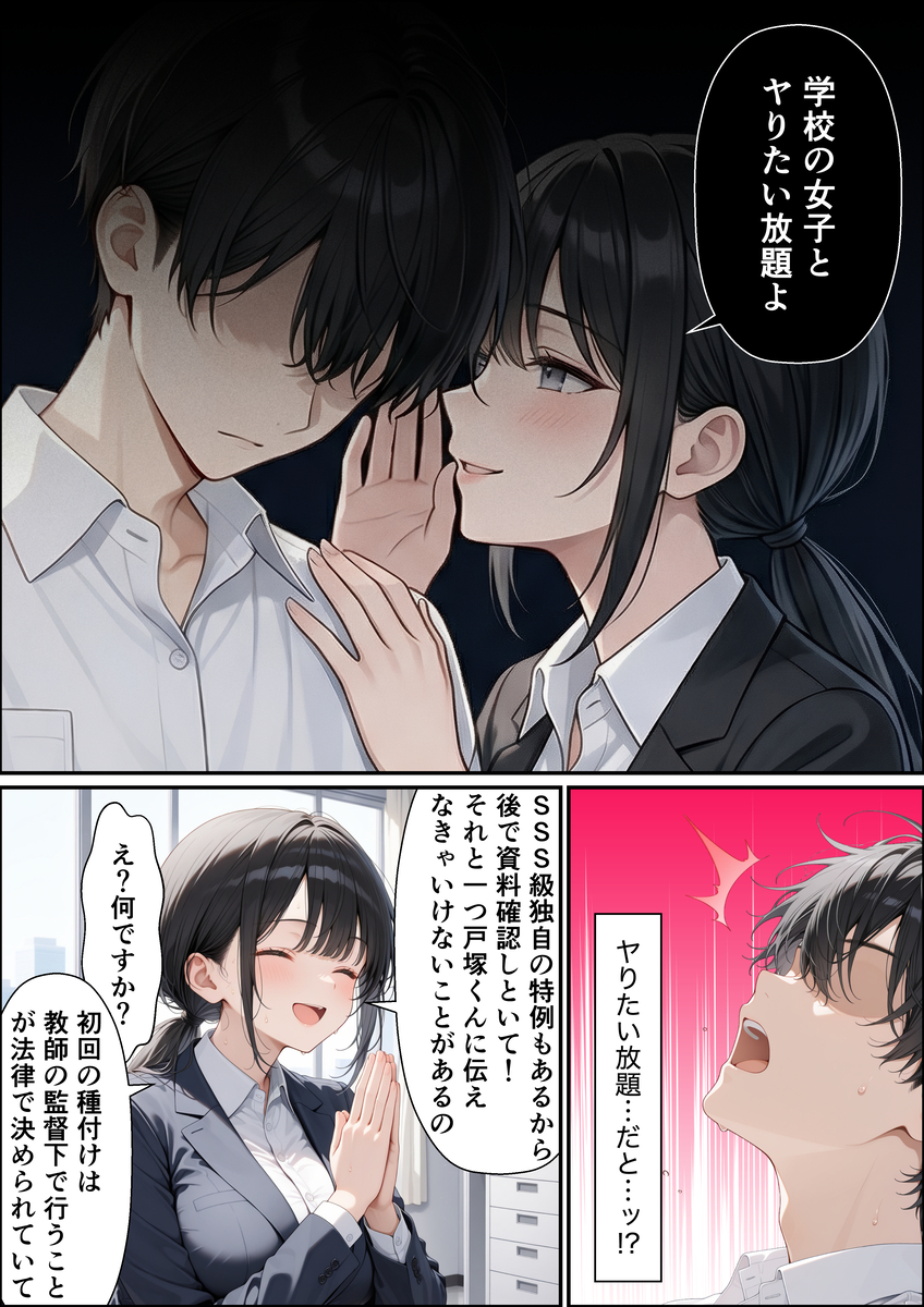 魅力的な爆乳キャラクターとの甘いひととき エロ漫画 - 10