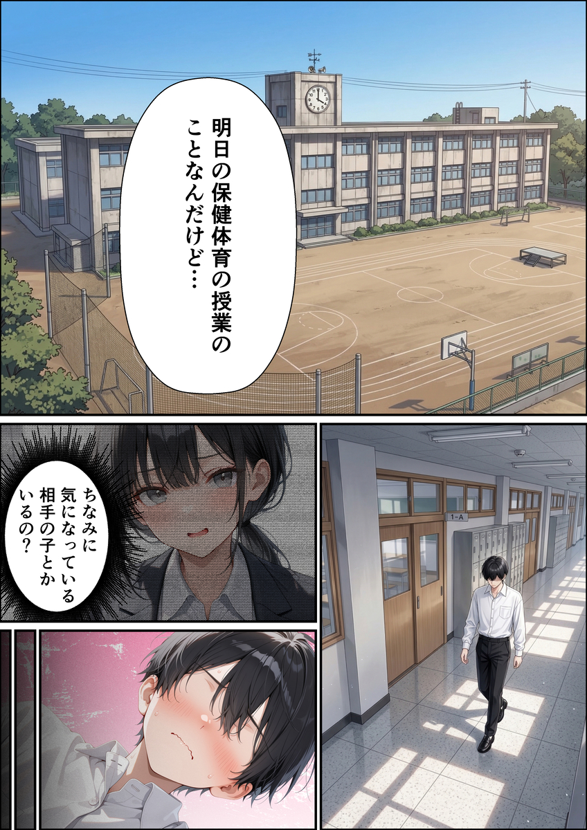 魅力的な爆乳キャラクターとの甘いひととき エロ漫画 - 11