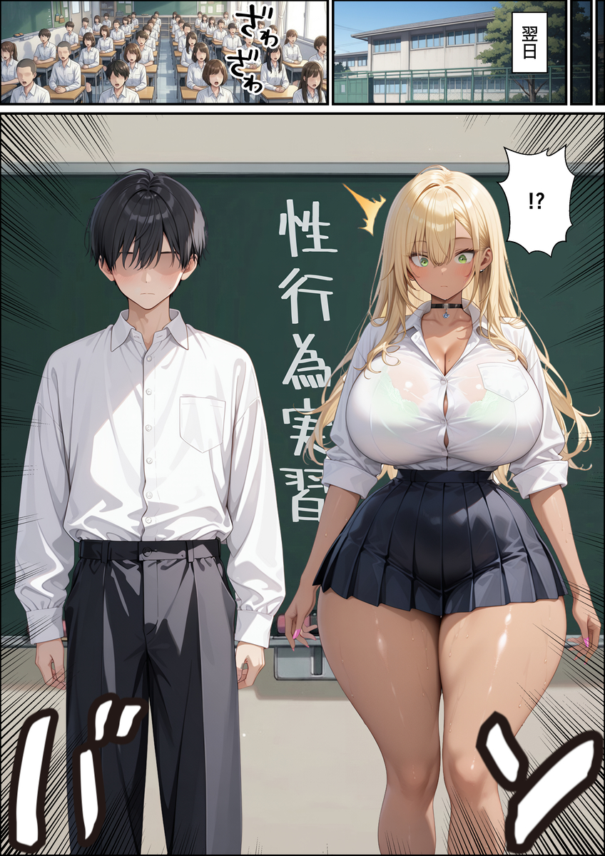 魅力的な爆乳キャラクターとの甘いひととき エロ漫画 - 12