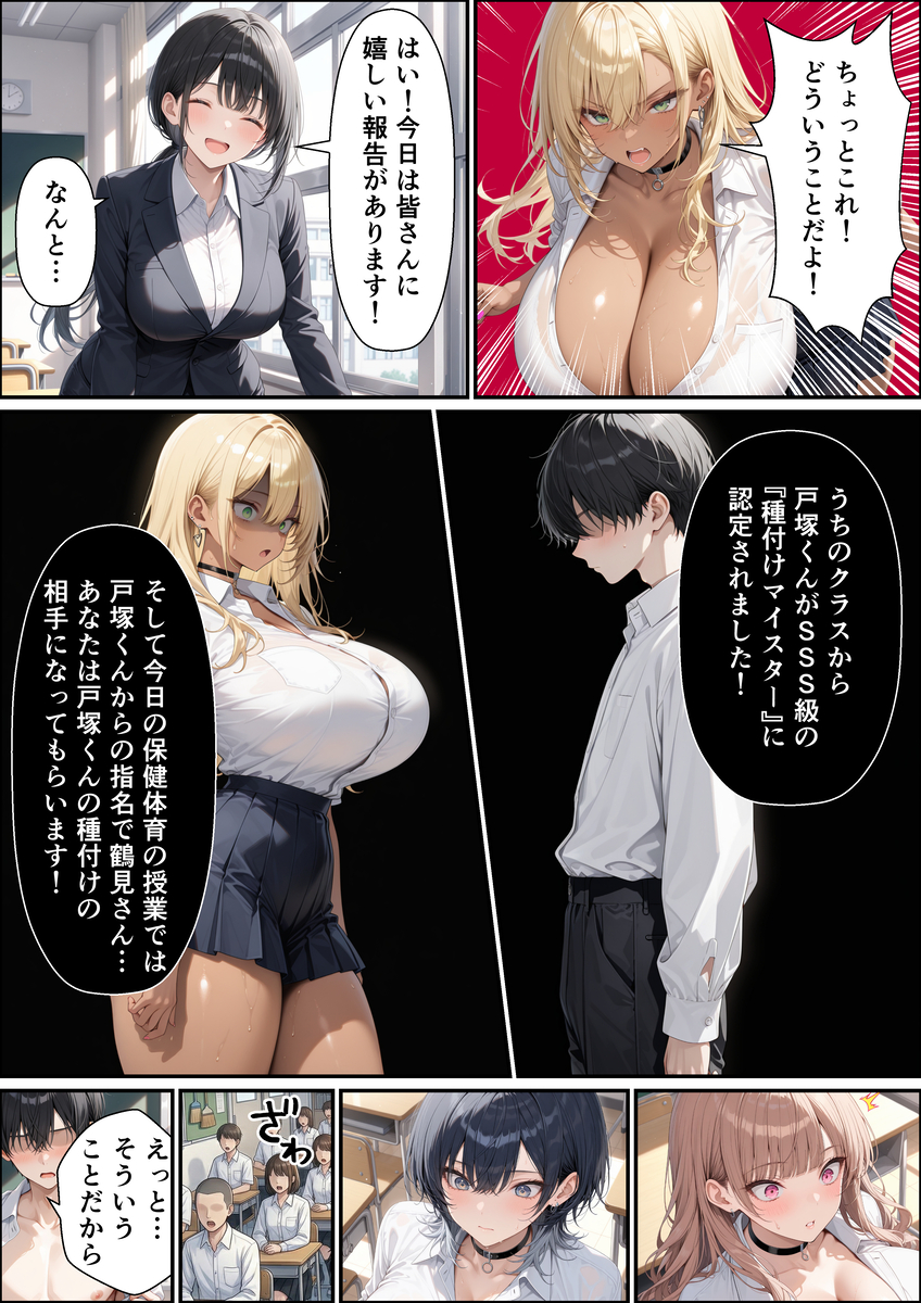 魅力的な爆乳キャラクターとの甘いひととき エロ漫画 - 13